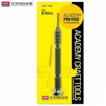 [가성비 최고]문구 바이스 아카데미 -15911 정밀 완구 핀 YS21AP03