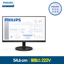 필립스 222V 프리싱크 75 DP 시력보호 무결점 모니터 22인치