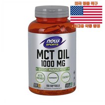 NOW Foods Sports Nutrition MCT 오일 1000mg 150캡슐 영양제 나우푸드 미국 직구 사은품 추가증정