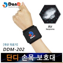 단디 손목보호대 DDM-202 국산 의료기기, 1개