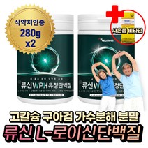 타먹는 류신 단백질 한끼 쉐이크 구아검 가수 분해물 WPC WPH 분말 가루 파우더 BCAA 류신단백질 프로틴 분리 농축 유청단백질 노인 성인 여성 근육에 좋은 음식 먹기편한 뿌려먹는 엘 류신 로이신 루신 뉴신 무신 뮤신