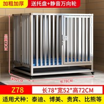 대형견 스테인리스 스틸 케이지 울타리 화장실 철장, 78x52x72 (접이식) + 발 패드