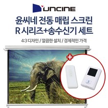 윤씨네 전동매립스크린120+리모콘 W12F14D, 수앤진쿠팡 본상품선택, 수앤진쿠팡 본상품선택