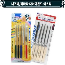 니즈마 타바타 다이아몬드 야스리세트, 7.타바타 야스리 5pcs set