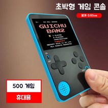 초박형 카드게임기 포켓몬 슈퍼메리 FC 휴대용 철권 너구리 킹오파 1492, 일반 500 화이트