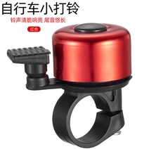자전거벨 따릉이 경적 클락션 스쿠터 킥보드 방울 레저용 산악자전거 스퍼사이클벨 로드, 스몰벨 레드 하나