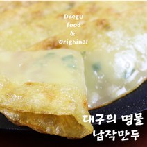 대구 10대 진미 전통방식 무방부제 수제 납작만두 250g, 1팩