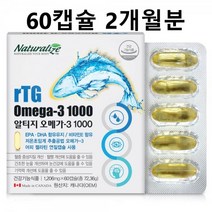 초임계 알티지 오메가3 식물성 엔쵸비 소형어류 오일 원액 어피 캡슐 알약 식약처 건강기능식품