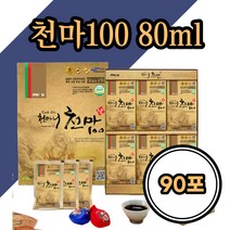 천마100 80ml x 90포 부드럽고 진한맛