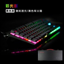 Cherry 체리 정품 mx8.0 다채로운 빛 rgb 합금 주력 게임 기계식 키보드 색, IPL블랙, 공식 표준, 블랙 샤프트