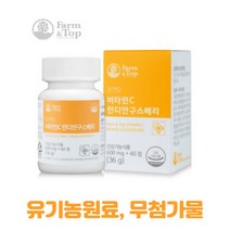 [하이네이처] 팜엔탑 천연 비타민C 인디안구스베리 600mg 60정 (2개월분) 항산화비타민, 팜엔탑 비타민C 인디안구스베리 1개