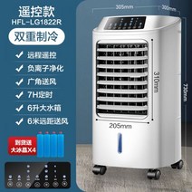 원룸 에어컨 6평 신혼 수냉식 냉방 휴대용 10평 이동식냉난방기 컨테이너, 02/화이트 리모콘