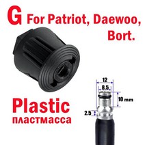 고압 세차기 세척기 무선고압세척기 Bosch Nilfisk Lavor Parkside Karcher 패트리어트 대우 고압 와셔 콘, 07 For Daewoo Patriot