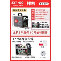 휴대용 멀티 논가스용접기 미그 아크 전기 경량 노가스 가정용, 400이중전압 중공업 모델 베어머신 부품 미포함