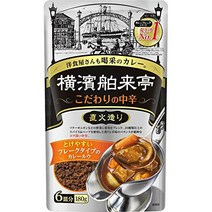 에바라 요코하마 선정 카레 플레이크 조건의 중신 180g×10상자 エバラ 横濱舶来亭カレーフレークこだわりの中辛 180g×10箱