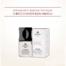 [고네일] 알렉산드로 스파 익스프레스 네일하드너 10ml 네일강화제
