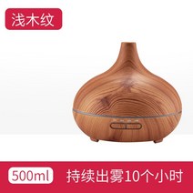 어메이징 램프 가습기 안방 감성 아로마 테라피 초음파 가습기, 라이트 500ML+리모콘