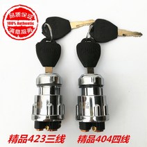 Forklift truk griulturl vehi modified ignition swith JK423404 strt lok key