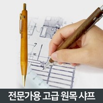 동창 전문가용 고급 원목 2.0mm 제도 샤프 펜슬 연필 단풍나무, 1개, 2mm