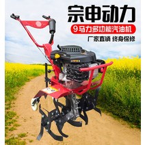 폼내서 미니관리기 텃밭관리기 무선 농업용 밭갈이 텃밭 4행정