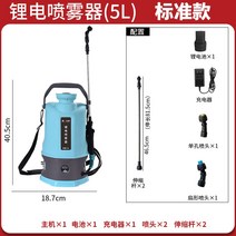 고압살수기 고압분무기 제초제분무기 충전식 압축분무기 농업용, 표준형리튬분무기-배터리(5L)(3시간정도작업)