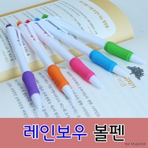 샤인스토어 레인보우볼펜 인쇄가능 기념품 개업 답례품 제작 잘써지는 볼펜, 인쇄-미포함