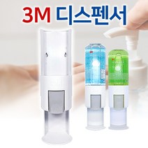 3M 손소독제 원형 디스펜서 새니타이저 거치대 리필용