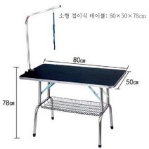 애완동물 미용 테이블 대형 반려동물 이발선반, 1