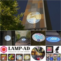 고보라이트 바닥광고 아파트 조경램프 외벽홍보 분양광고 광고라이트 로고빔 레이져빛 산업안전경고판 빔프로젝터, 4도로고렌즈