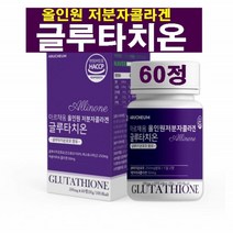 올인원 저분자콜라겐 글루타치온 효모 먹는 피부영양제 건조효모 피부케어 미백 항산화 물질 글루탐산 시스테인 글리신 아미노산 석류착즙분말 엘라스틴 밀크세라마이드 히알루론산 피쉬콜라겐, 1통