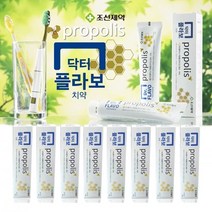 TV홈쇼핑 닥터 플라보 치약 프로폴리스 치약 8개 치아 미백 항균 잇몸 구취제거