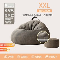 패브릭 빈백 마약 1인용리클라이너 자취 의자 폼폼 충전재 콩주머니 가죽 소파, 스카이 그레이 향유+페달 블랭킷 드라이 플라워 파우치