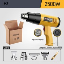 히팅건 열풍기 핫멜트 소형 산업용 공업용 드라이기 2500w 뜨거운 공기 총 필름, f3-2500w