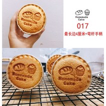 홈 베이킹 인두 베이커리 불 도장 빵 케이크 로고 각인 도라야끼 스템프 Dorayaki 만화 화재 유형 구리 금형 고대 스탬프 구운 식품 핫 스탬핑 철 스탬프 가정용, 점장은 4cm 메인사진 + 팔꿈치봉017 추천