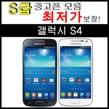 중고폰 갤럭시 S4 공기계 모든 통신사 사용가능 (SHV-E300/E330), S급_랜덤컬러, S4_(SK/KT)용