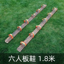 워크샵 운동회 협동 단체 달리기 보드 행사 체육대회, 6인용