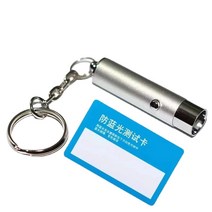 안티 블루 라이트 테스트 카드 강도 안경 특수 펜 색상 변경 스킨 케어 제품, 한개옵션0