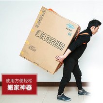 매직 계단 냉장고 숄더 스트랩 기계식 무거운 물체 처리 도구 위층 적재 노동 절약-117226, 단일옵션, 옵션03