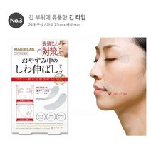 주름 투명 패치 얼굴주름 고탄력패치, 1개, 주름패치 긴타입