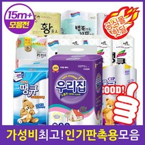 [가격행사] [15m이상 더도톰3겹30롤] 빼먹지않은 화장지 휴지 손잡이일체 굿딜 (14m13g 유사상품주의), 16[20m+정품]슈퍼프리미엄3겹30롤(아이보리버전)