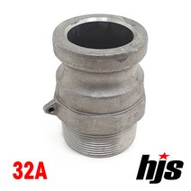 HJS 캄록 알미늄 F타입 32A (1.25인치 숫나사 아답타 AL 카플링 카플러 32mm), 1개