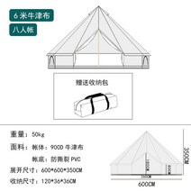티피텐트 인디언 차박 텐트 동계 대형 낚시 화목 에어 캠핑 캠핑인디언 굴뚝, L