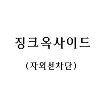 올댓허브 기능성 첨가물 징크옥사이드(Zinc Oxide)-액상, 20g