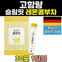 발효 효모 레몬 유산균 콤부차 꼼부차 분말 스틱 2통 콤부챠 효소 대용량 꼼부챠 가루 파우더 고함량 추출물 남자 엑기스 여자 여성 고순도 남성