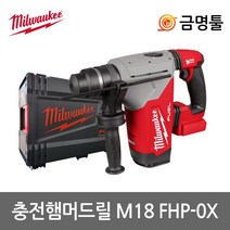 밀워키 M18 FHP-0X 충전햄머드릴 18V 본체 오토스탑킥백컨트롤 BL모터 3모드 케이스포함
