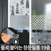 닐스샵_ 윈도우시트 반사시트지 창문안개시트지 시트 창문용시트 아파트시트지 _neills, 마음속 사선격자_3M