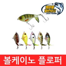 (행운을파는낚시) 볼케이노 플로퍼(17G) 프롭베이트 탑워터 플로팅 스틱베이트 배스, BPLOPPER-1(17G)