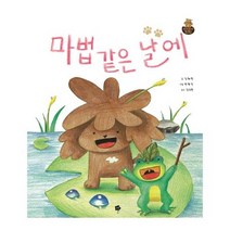 마법 같은 날에 치키치키치치4 별그림동화, 상품명
