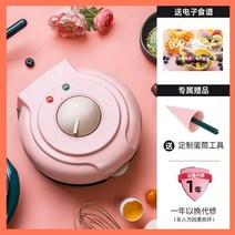 전기 와플팬 크레페 크로플기계 얇은와플 와플콘 베이킹 온도조절, 핑크