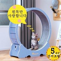 RUNCATS 무소음 간단 설치 캣휠 고양이캣휠, 간단 설치L(102*36*108), 워싱블루